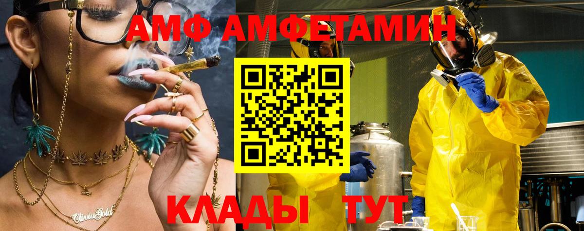 Амфетамин VHQ Людиново