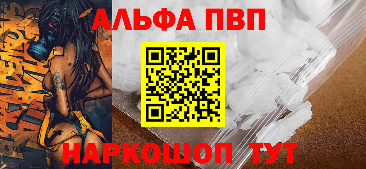 APVP СК КРИС  Вход с VPN  A-PVP мука  Людиново 