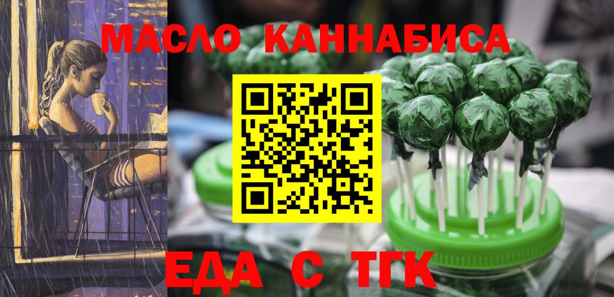 Canna-Cookies конопля Людиново