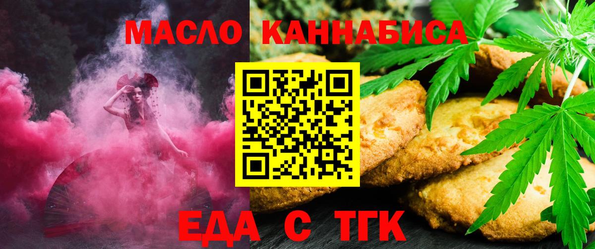 Canna-Cookies конопля  Вход с VPN  Людиново 