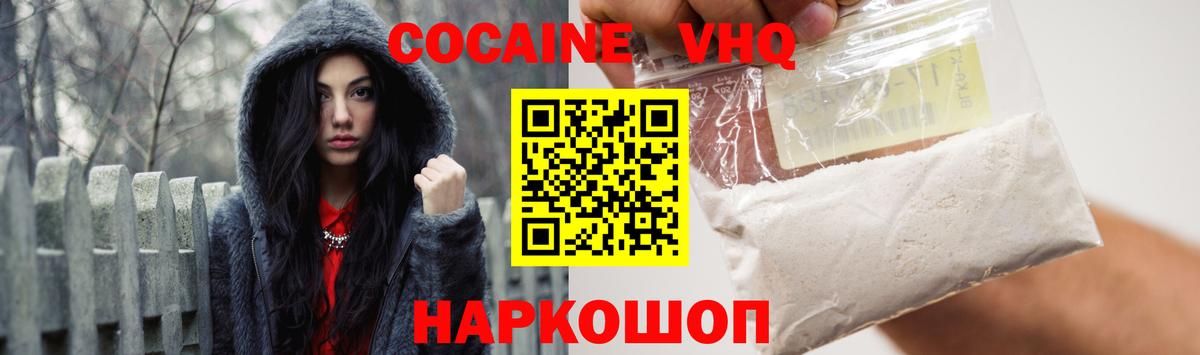 COCAIN Боливия  COCAIN Боливия  COCAIN  Людиново  Вход с VPN 