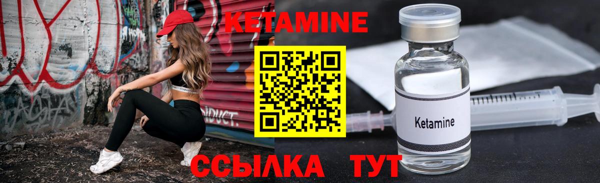 Кетамин ketamine  Вход с VPN  Людиново 