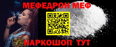 меф VHQ Заволжье