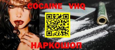 меф VHQ Заволжье