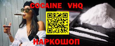 меф VHQ Заволжье
