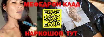 меф VHQ Заволжье
