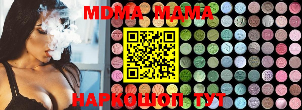 MDMA кристаллы Людиново
