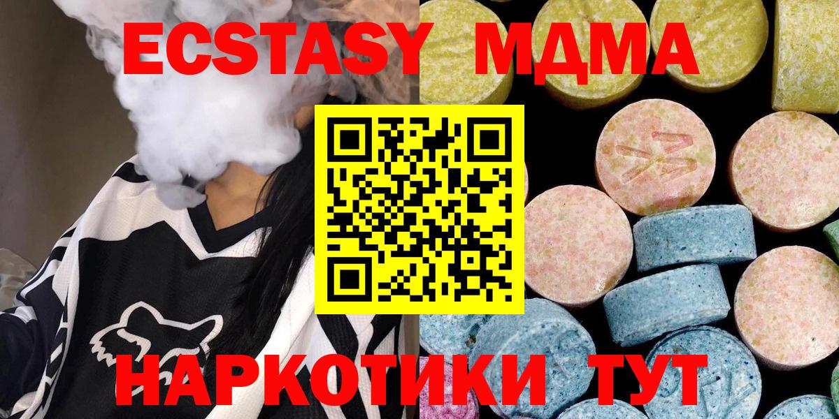MDMA  Вход с VPN  Людиново  МДМА молли 