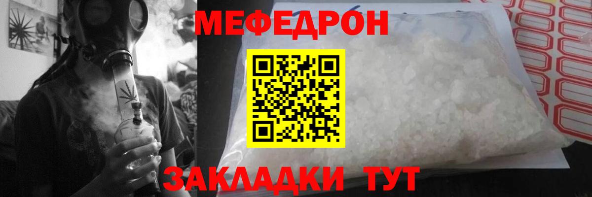Людиново  МЯУ-МЯУ  Вход с VPN  Мефедрон мяу мяу 