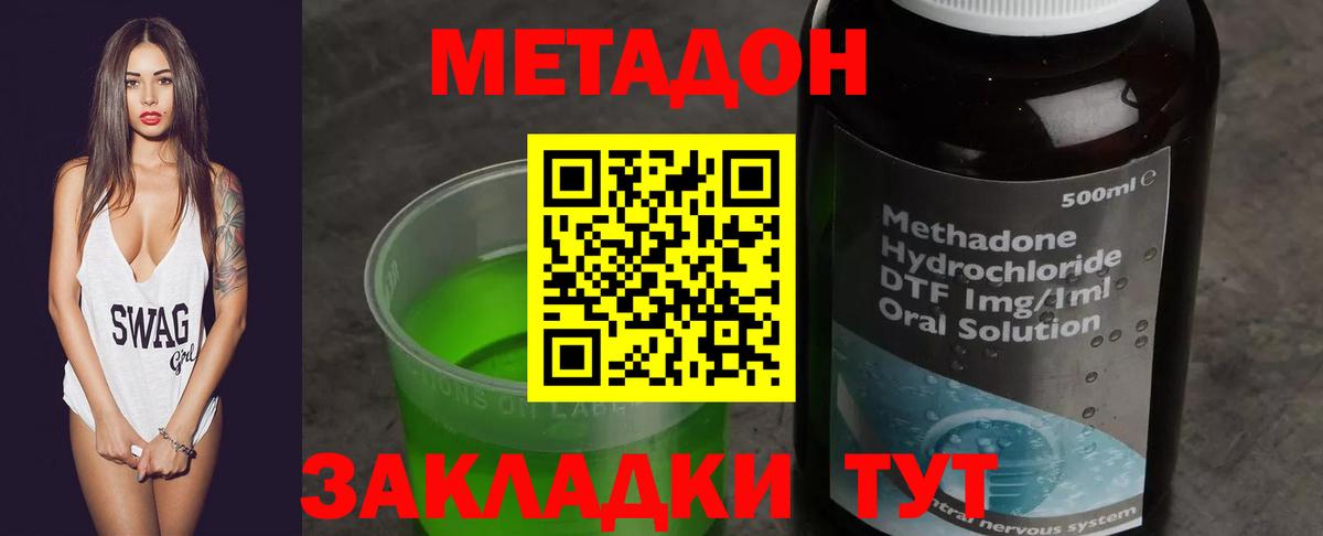 Метадон белоснежный  omg зеркало  Людиново  Вход с VPN 