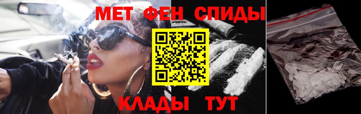 Первитин мет  Вход с VPN  Людиново 