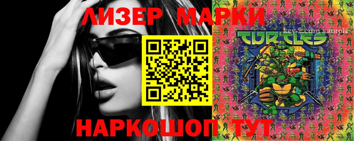 Наркотические марки 1,5мг Людиново