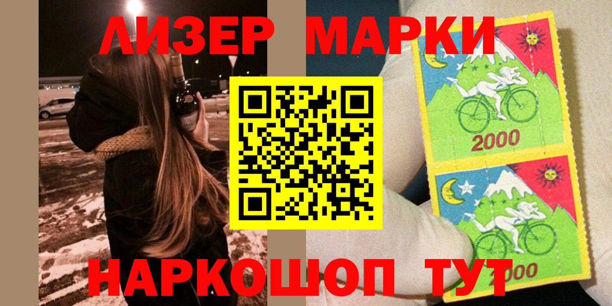 Людиново  Наркотические марки  Марки NBOMe 1,5мг  Вход с VPN  Марки NBOMe 1,5мг 