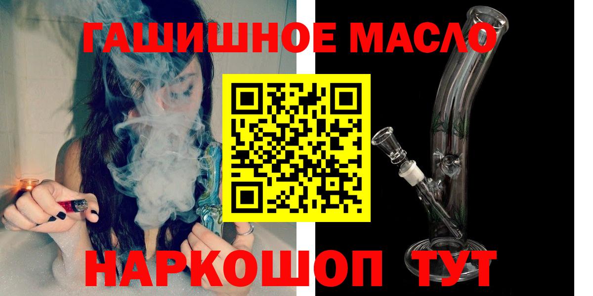 Дистиллят ТГК THC oil  Дистиллят ТГК Wax  Людиново  Вход с VPN 
