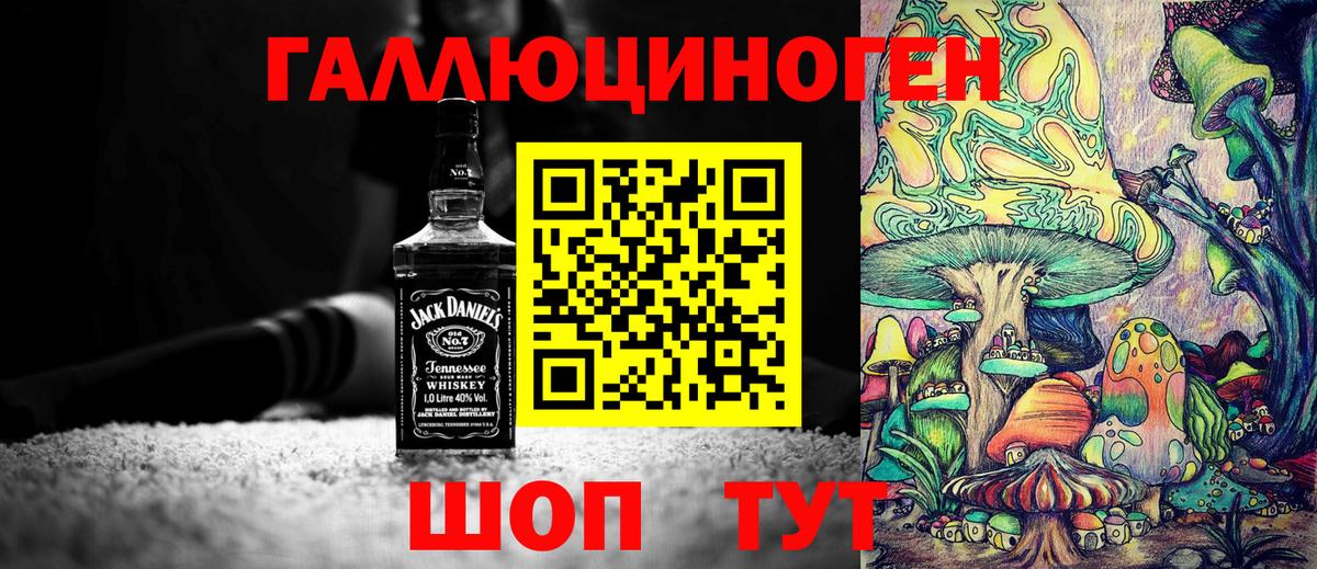 Псилоцибиновые грибы ЛСД Людиново